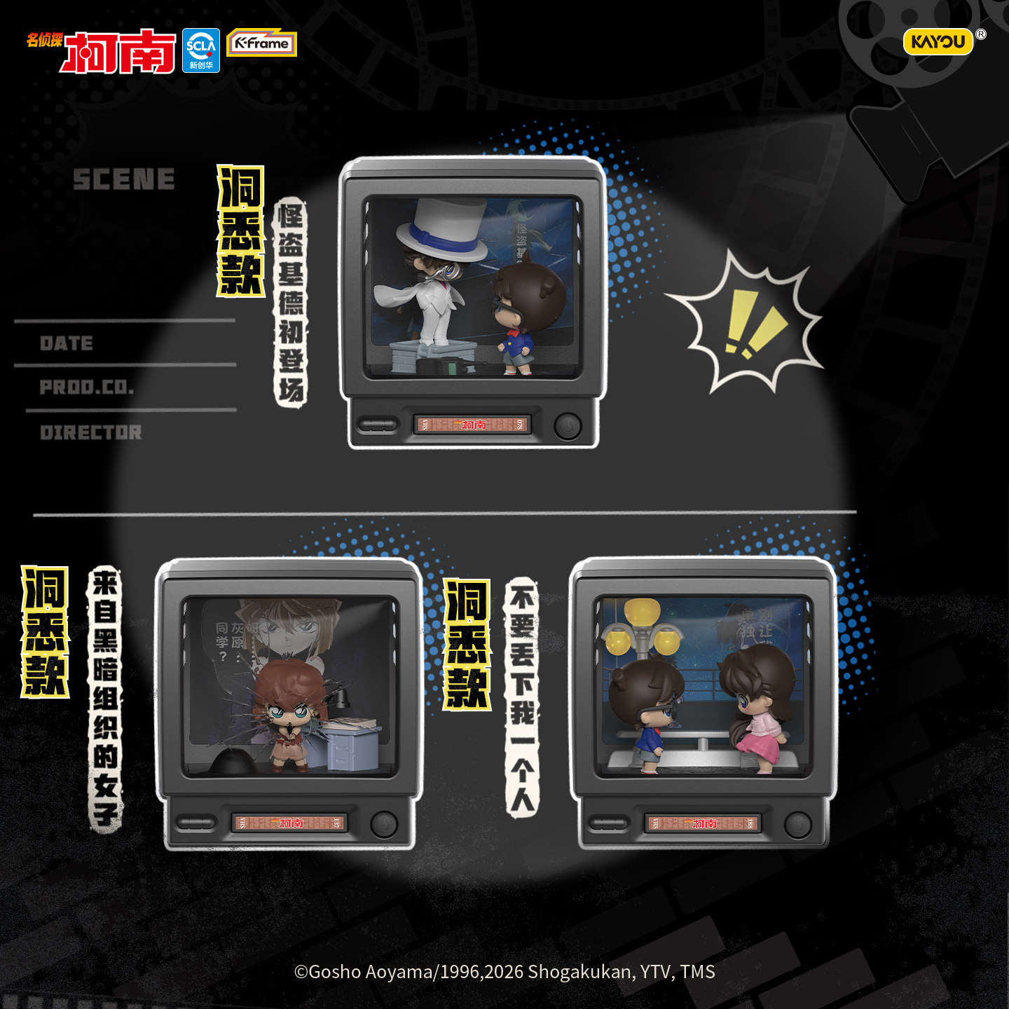 Kayou Detective Conan Mini Sce - Vintage Fashion Toys avaliação e preço